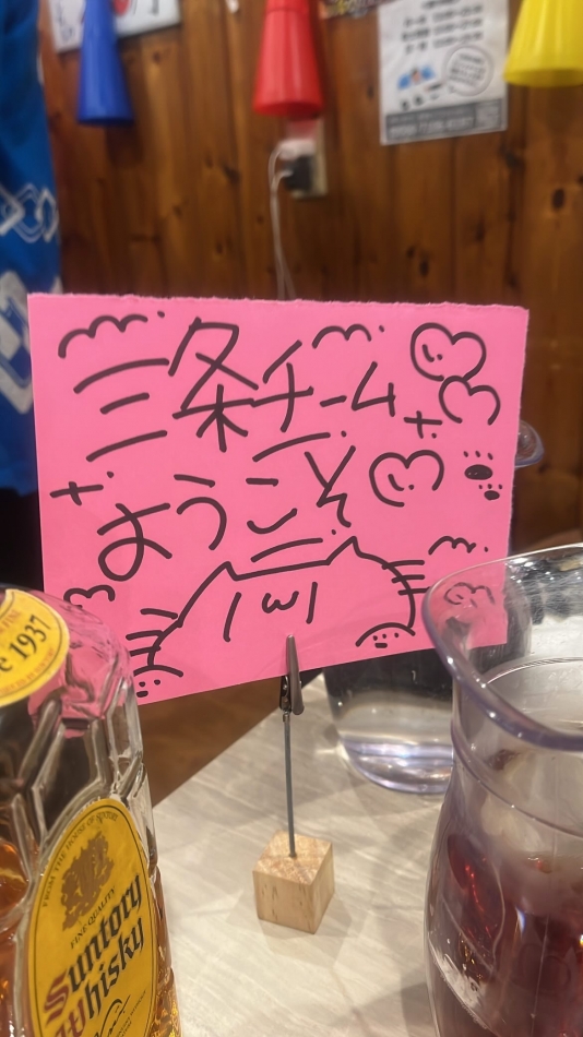 一条 葵