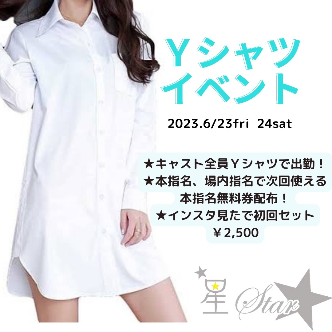 CLUB 星Star ホットニュース 58093