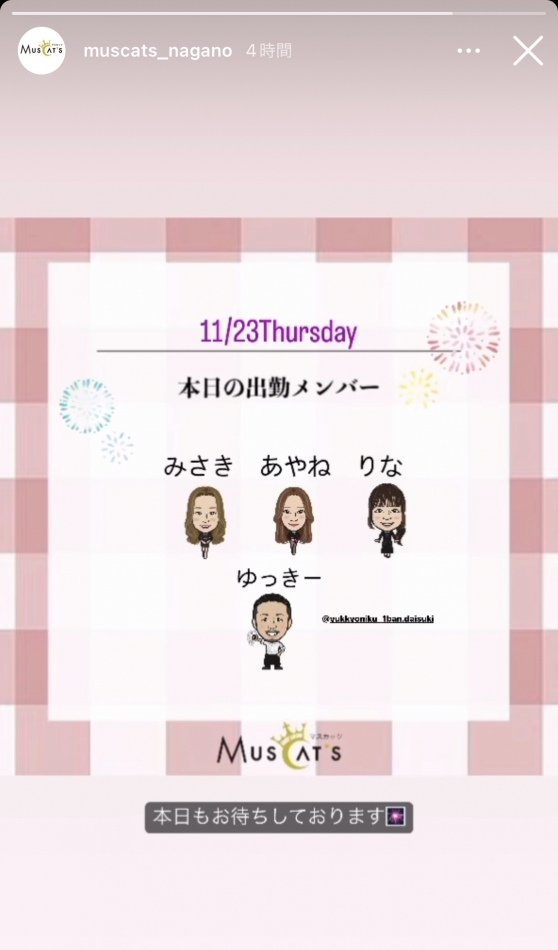 マスカッツ日記994226