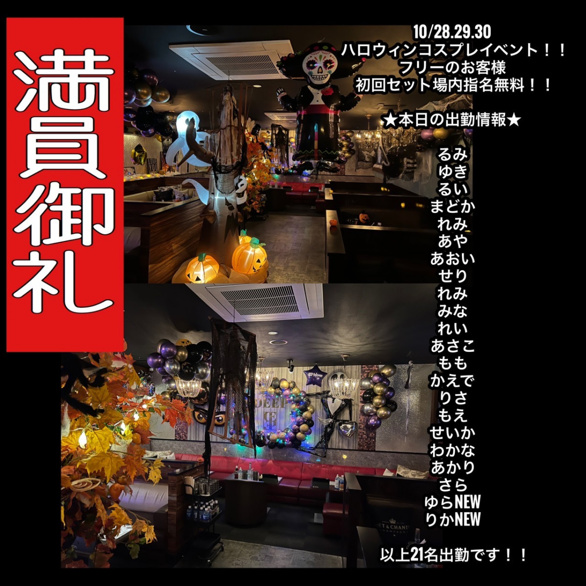 DEEP ホットニュース 17745