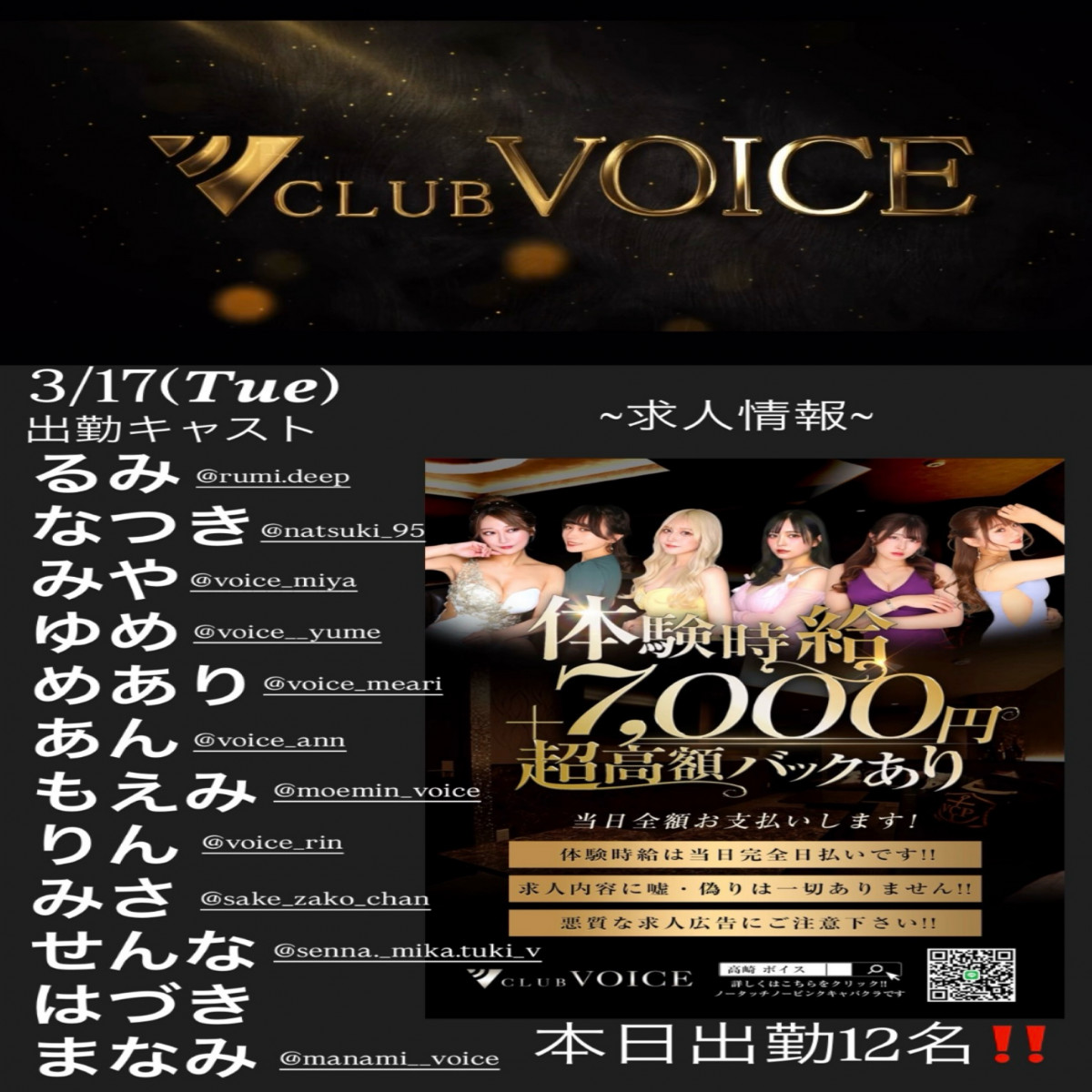 CLUB VOICE ホットニュース 227005