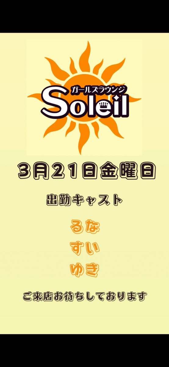 CLUB 星Star ホットニュース 160516