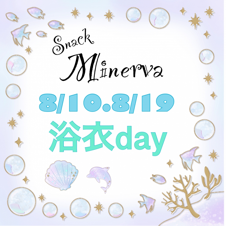 本日は浴衣day🫧🎐