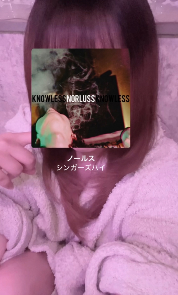 ノールス / シンガーズハイ