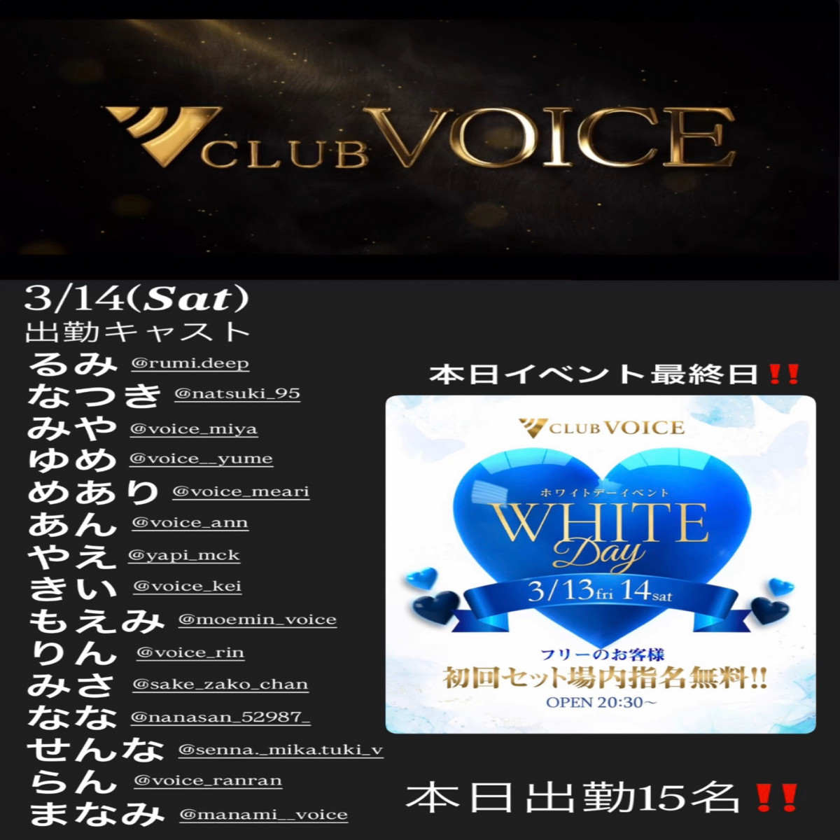 CLUB VOICE ホットニュース 226341