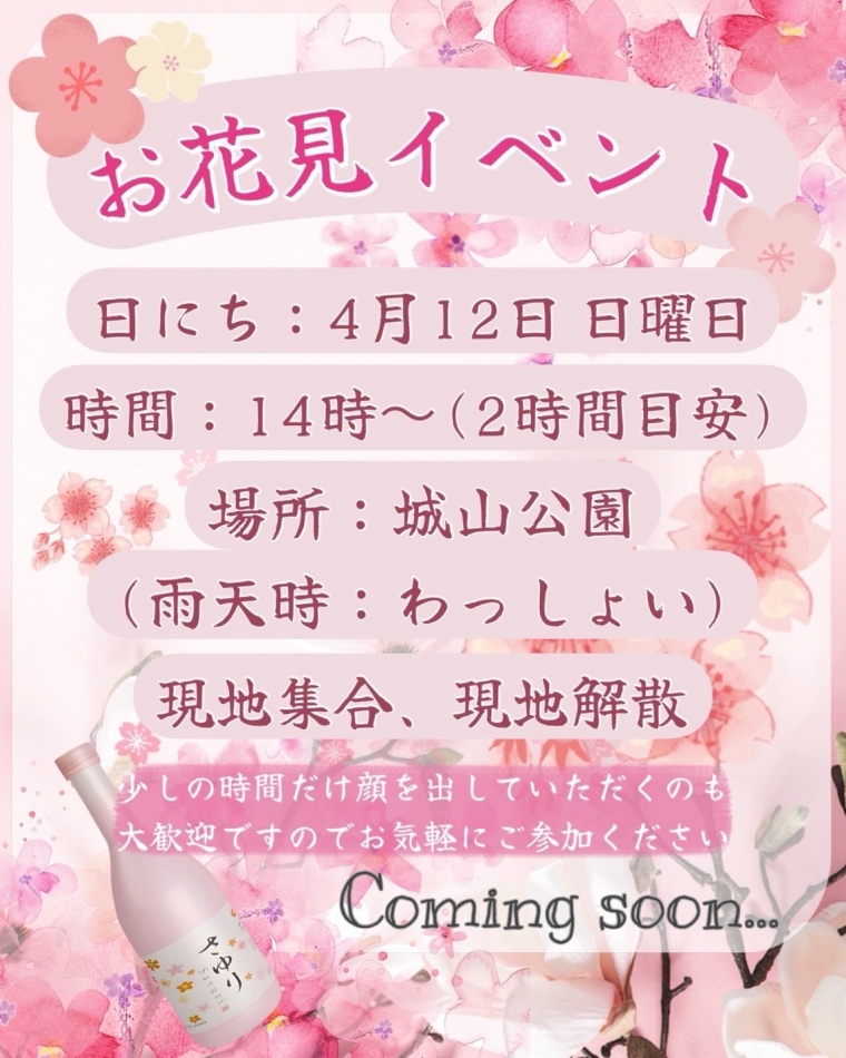 お祭りスナック　わっしょい日記1631472