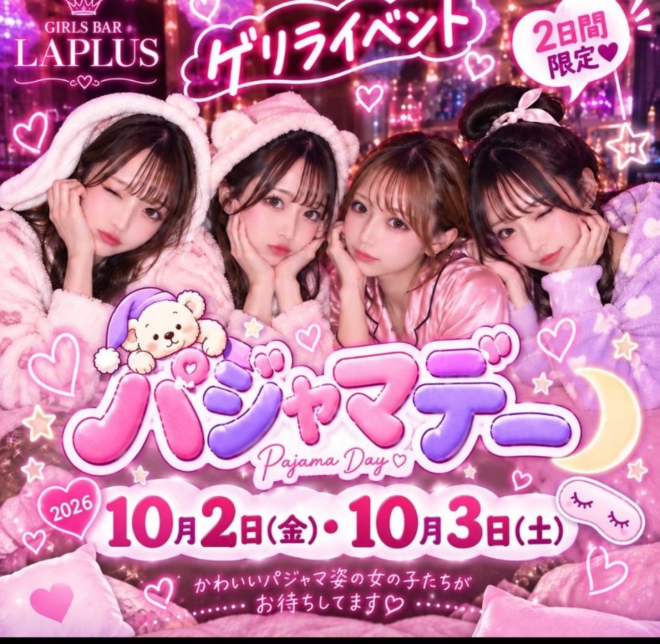 LAPLUS日記1774844