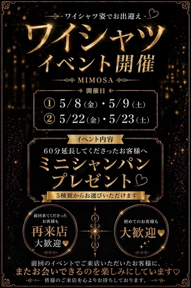 CLUB MIMOSA日記1658661