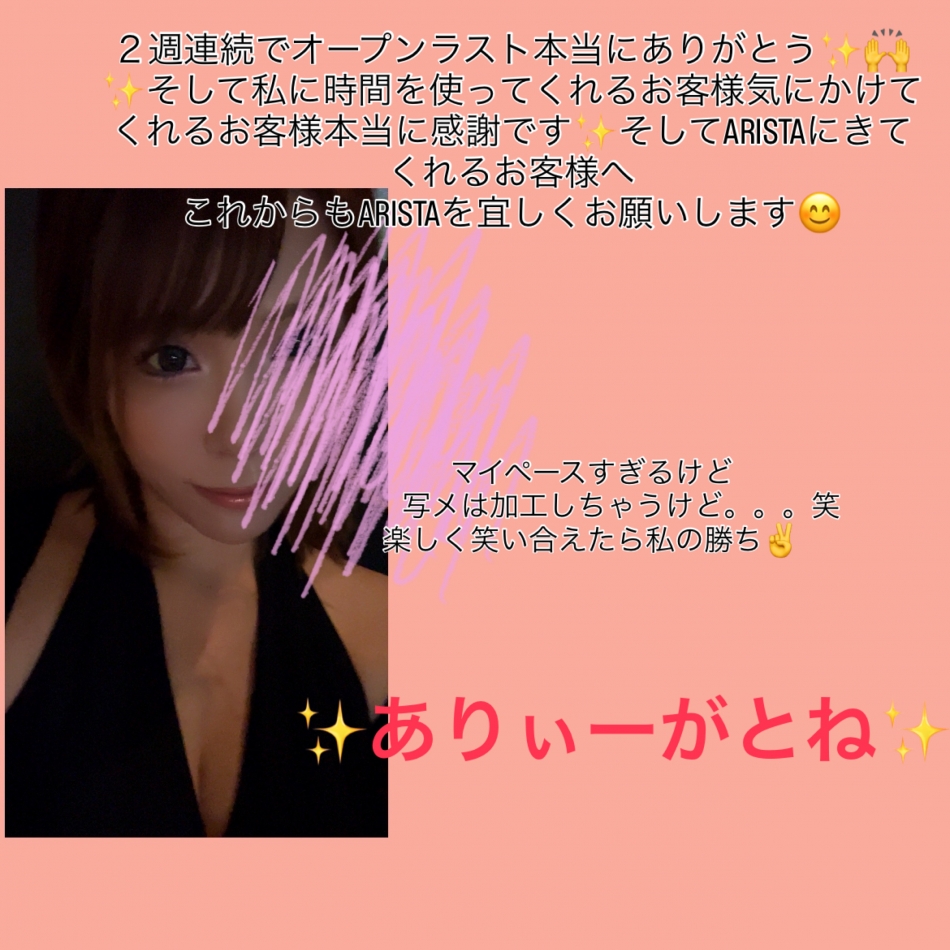 LOUNGE ARISTA日記1544910