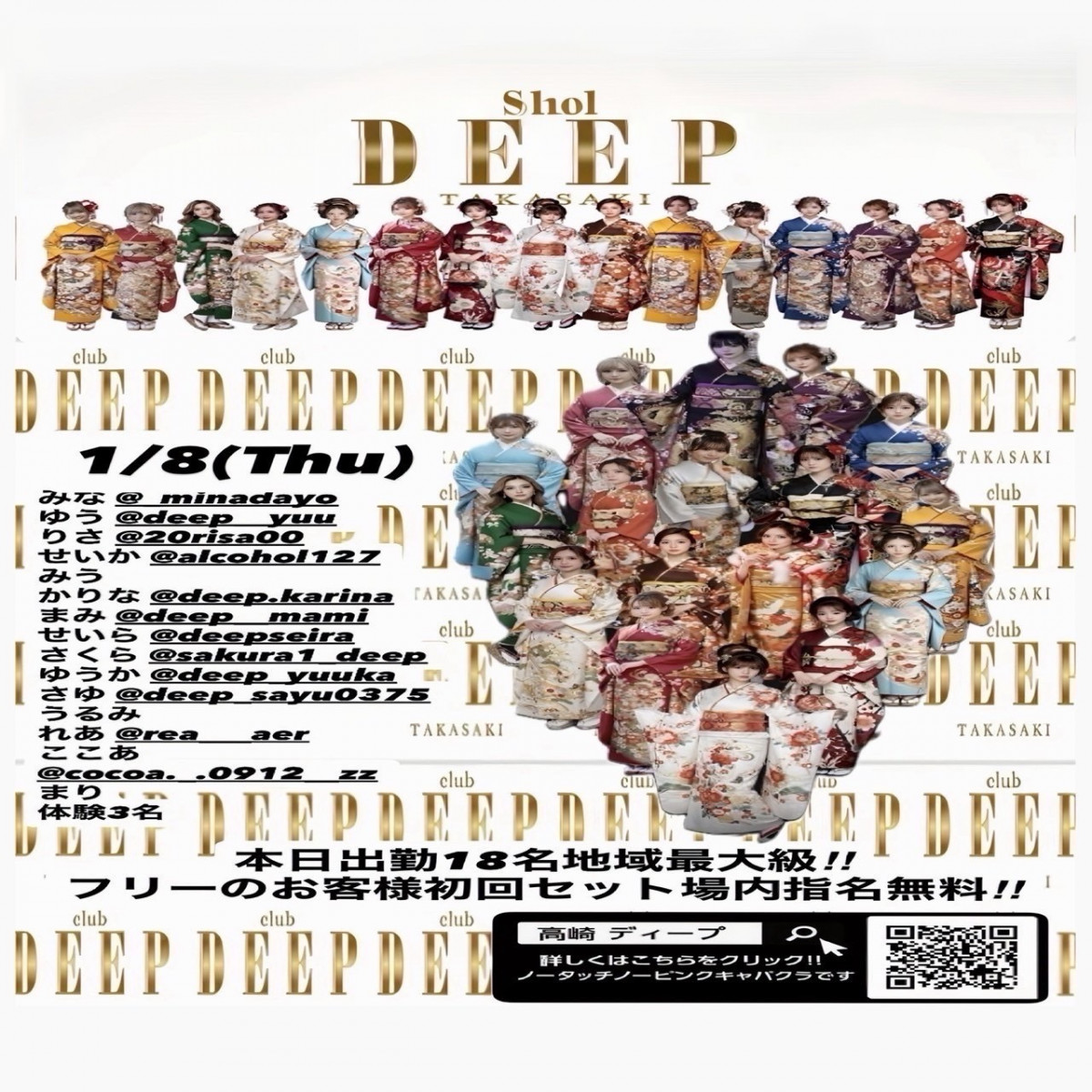 DEEP ホットニュース 215186