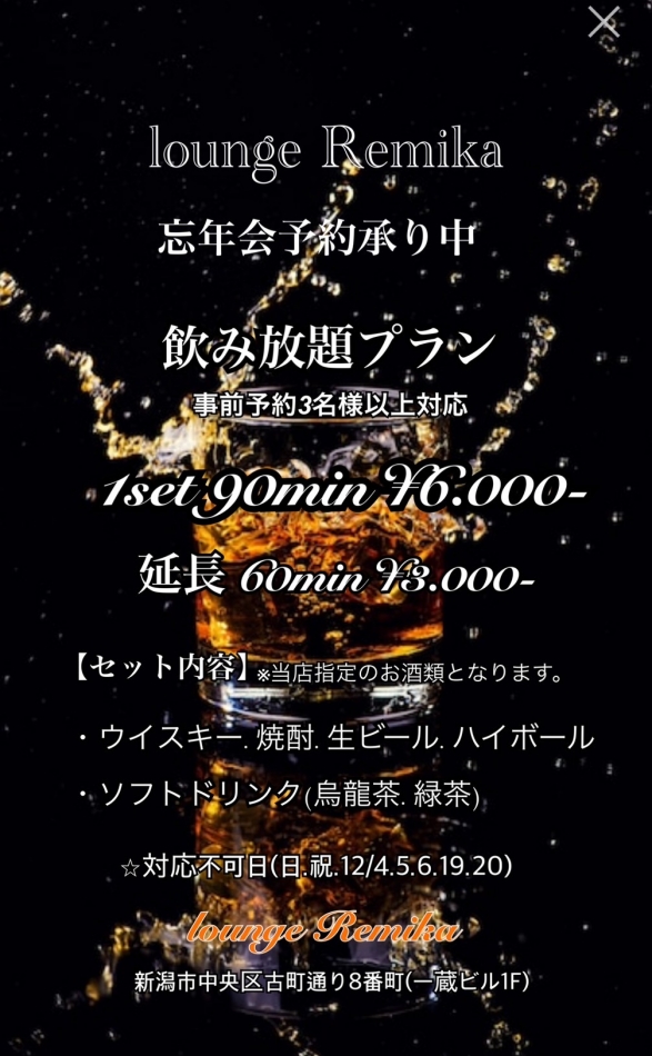 lounge Remika日記1530776