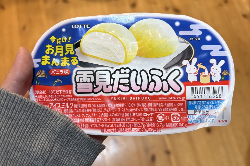 つき