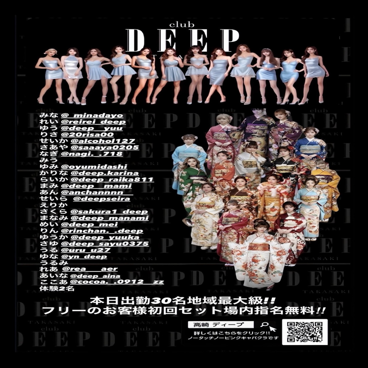 DEEP ホットニュース 213376