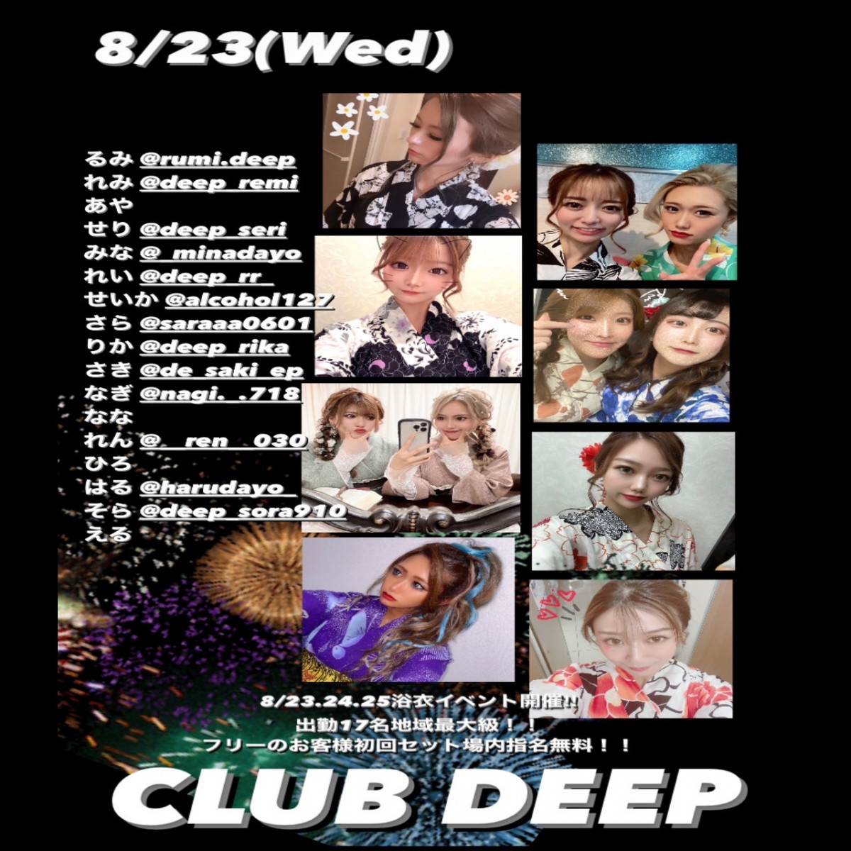 DEEP ホットニュース 29384