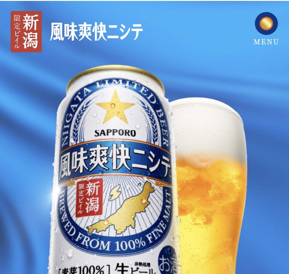 夏ビール