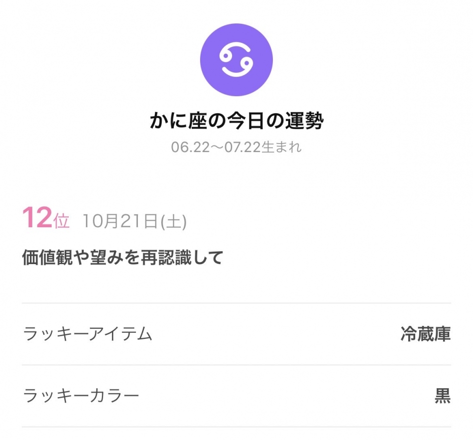 いいことしか信じたくない