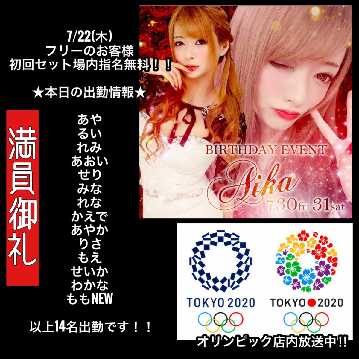 DEEP ホットニュース 13847