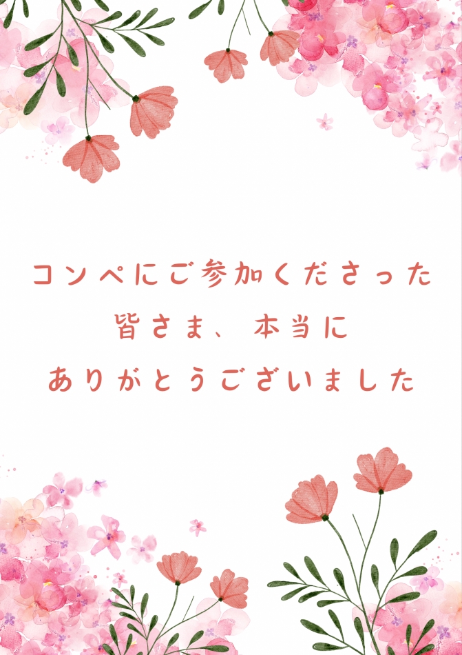 マスカッツ日記1191363