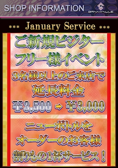 GRANVILLE ホットニュース 3191