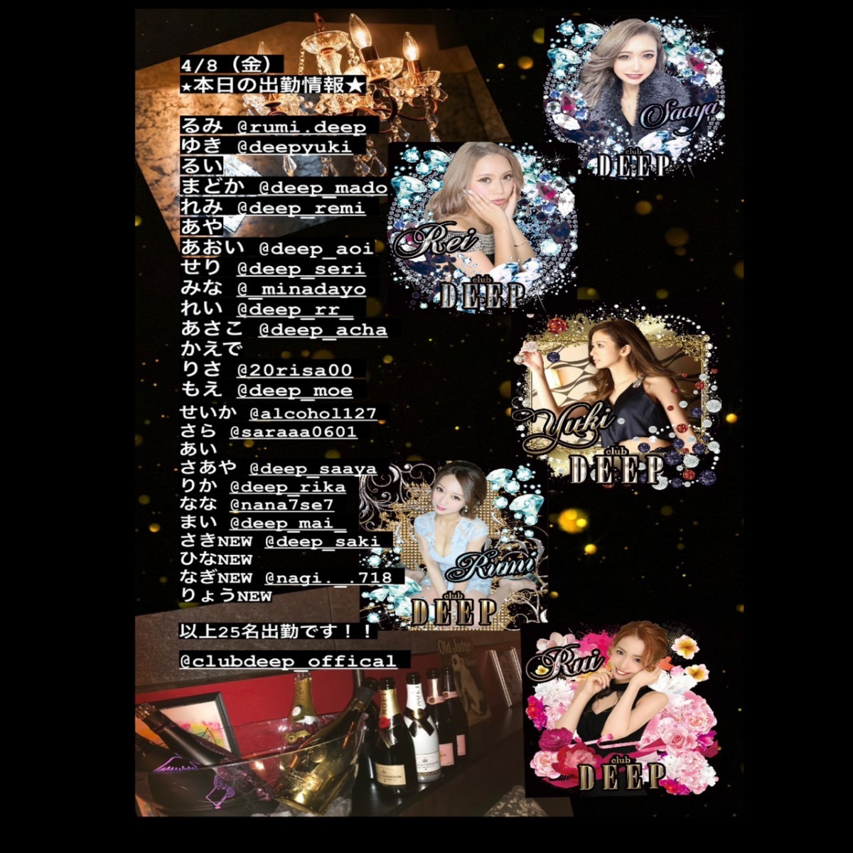 DEEP ホットニュース 24006