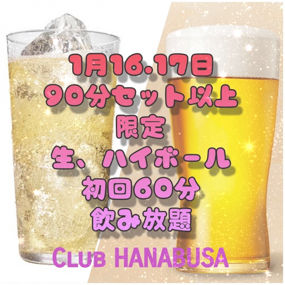 Entertainment Club HANA英BUSA日記1570966