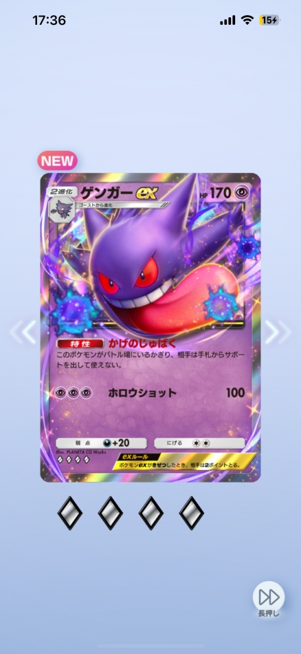 最近ポケカやってます