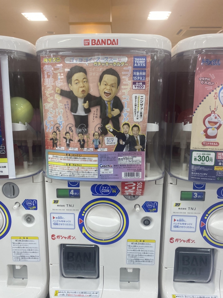 探してください🤨