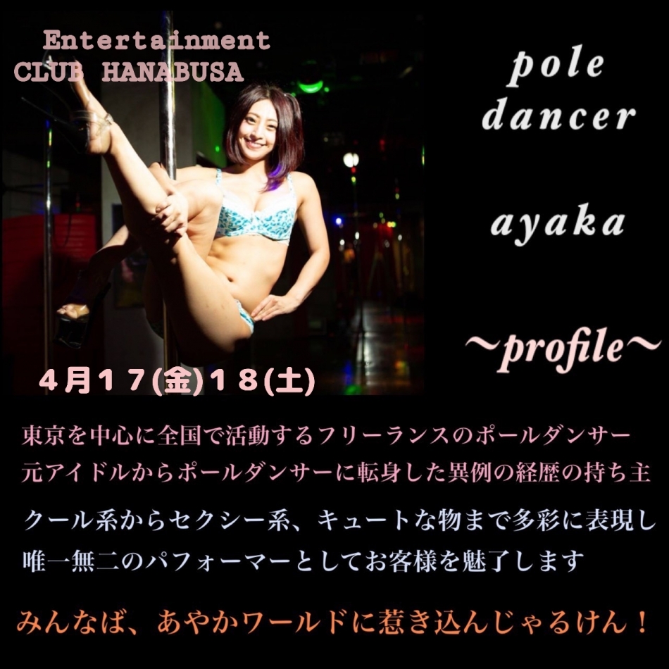 Entertainment Club HANA英BUSA日記1640468