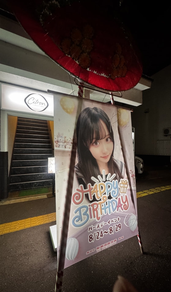 concept bar Citron日記1746236