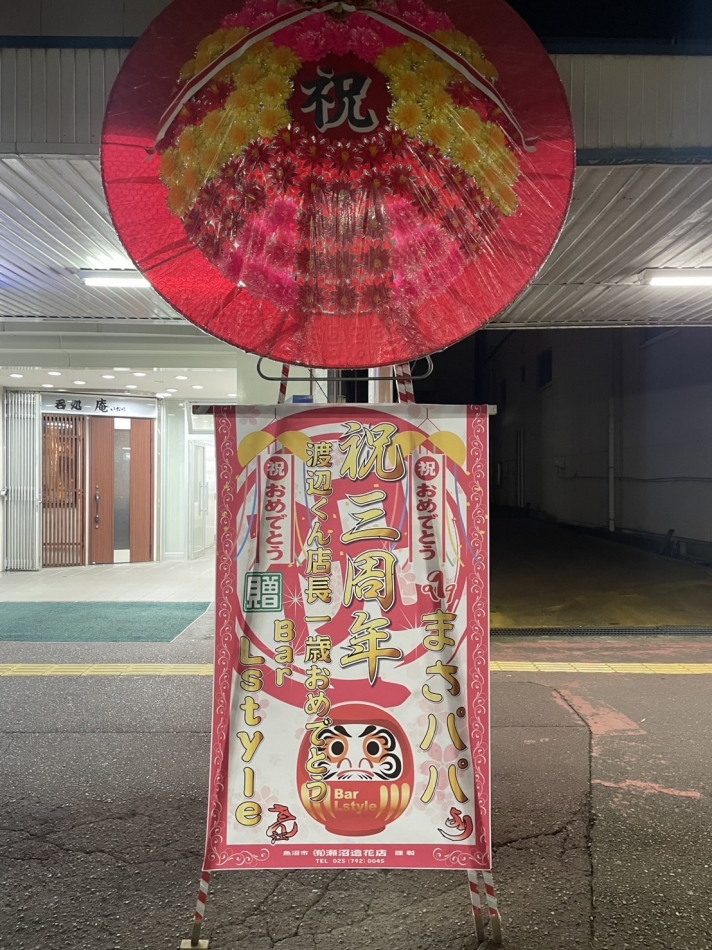 ダーツ&カラオケBAR L STYLE日記1304862