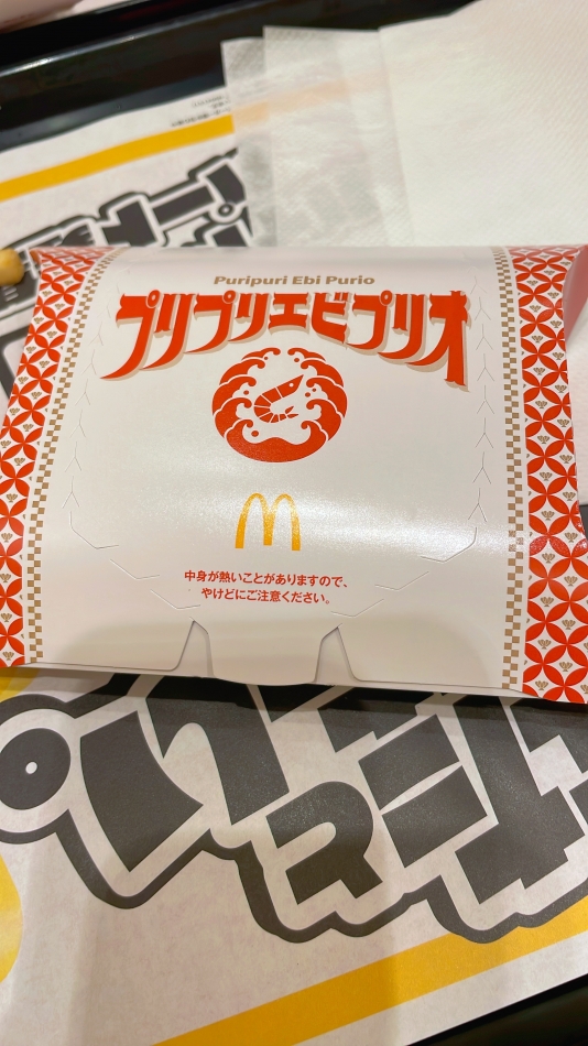 待ってました！！！