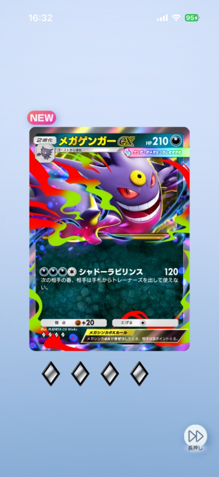 クラブ プラチナ 上田日記1629910