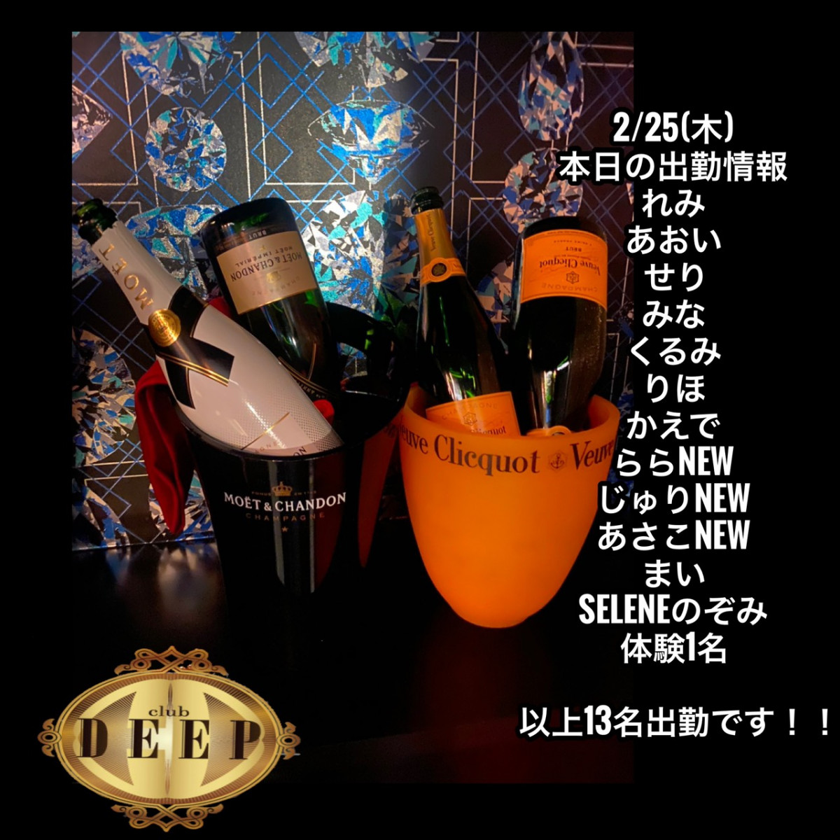 DEEP ホットニュース 5535