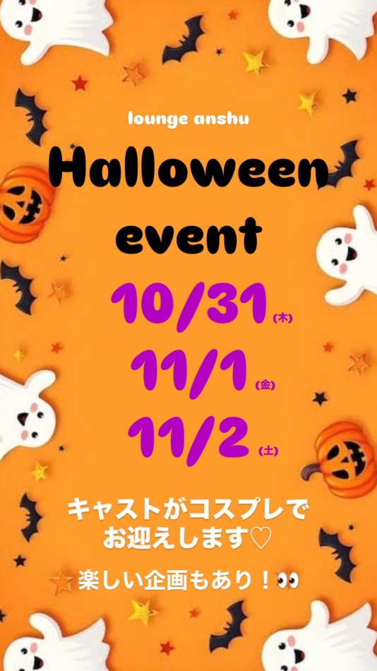 いよいよ明日に迫ってきてるのに何でいまだに衣装きまんねん