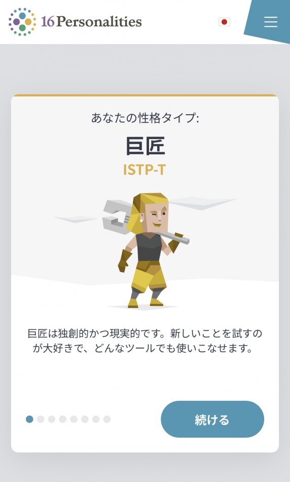 合ってる(  •̀ᴗ•́ ) ̖́-