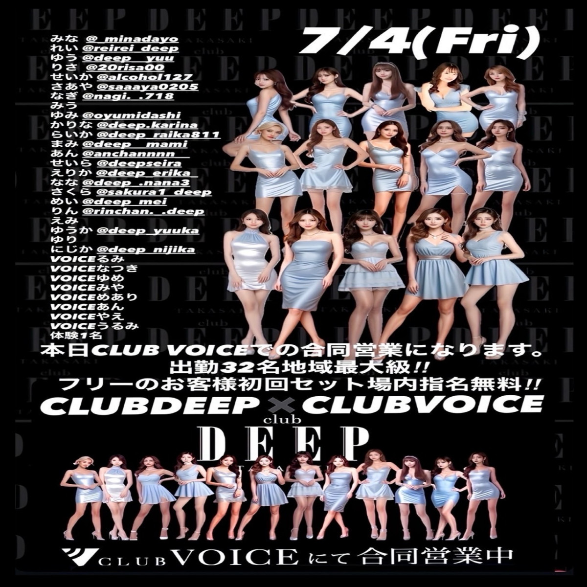 DEEP ホットニュース 182778