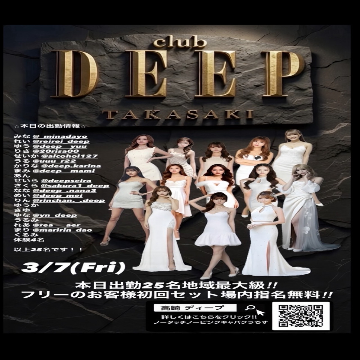 DEEP ホットニュース 224878