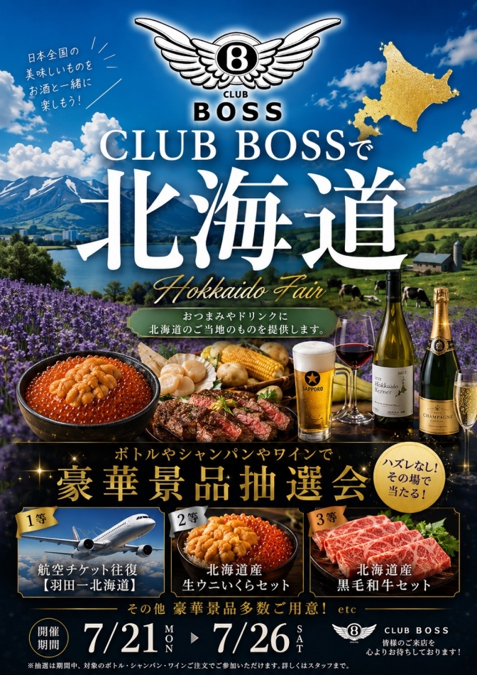 7月25日 20時55分のブログ