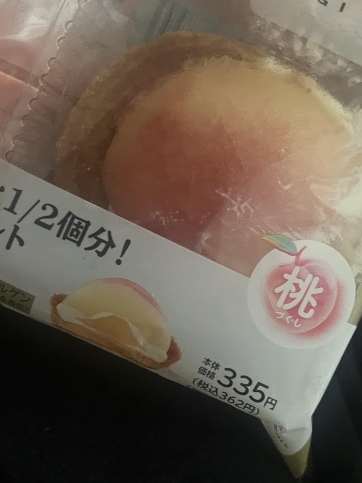めっちゃ当たり