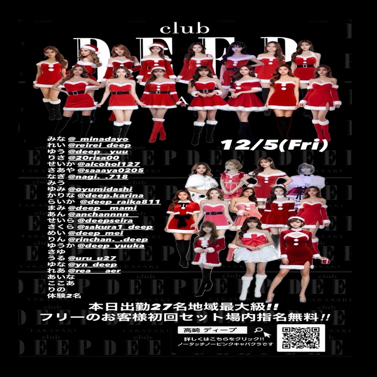 DEEP ホットニュース 210620