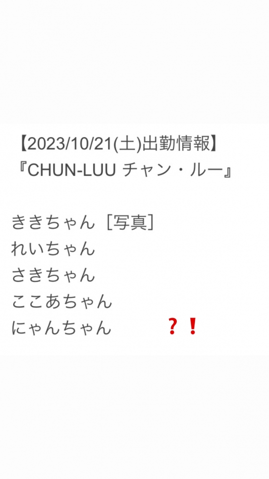 にゃんちゃんでも覚えてね^._.^
