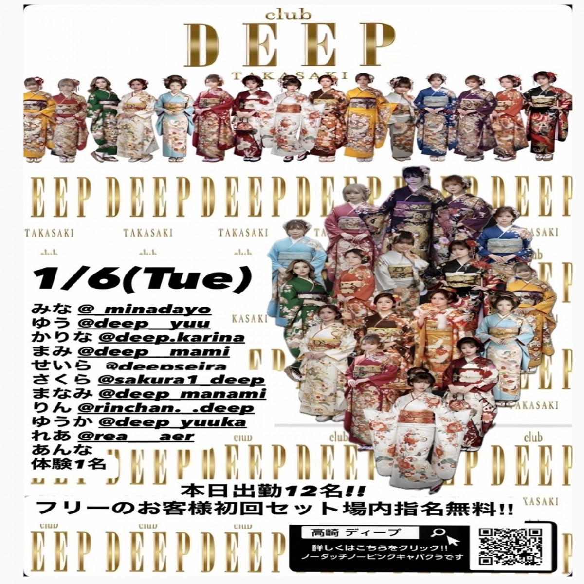 DEEP ホットニュース 213833