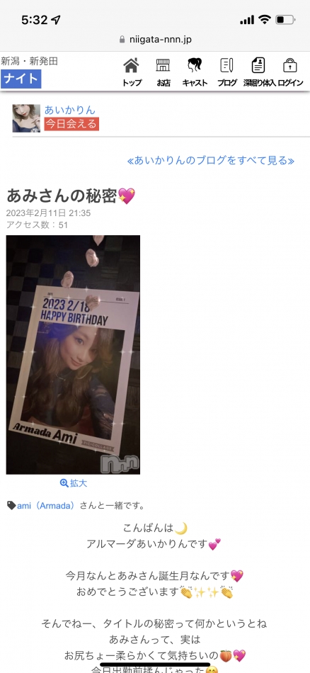 あいかりんに秘密をバラされました🤣💓笑