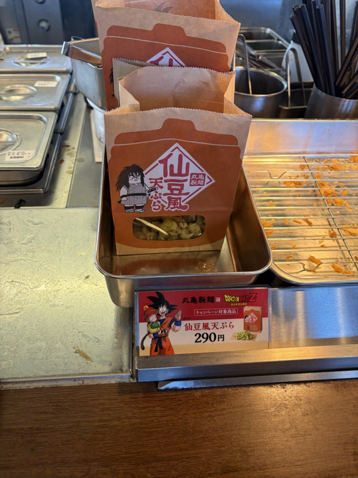 ドラゴンボール世代は絶対気になるはずw