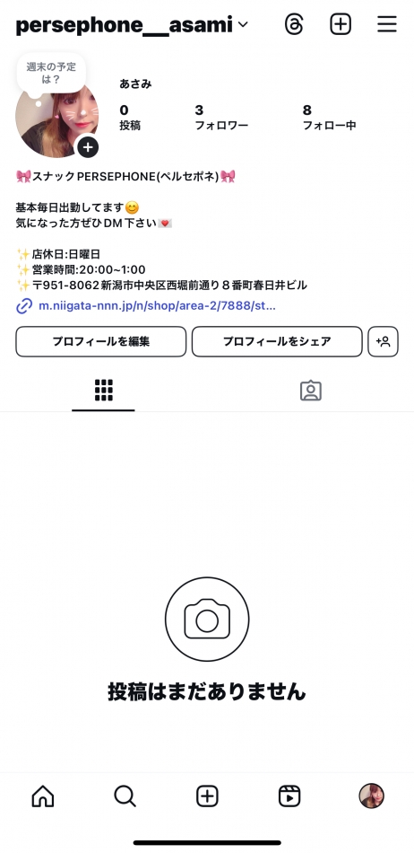 開設完了です🫡