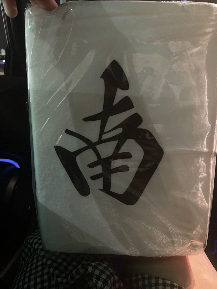 必勝！南クッション！笑