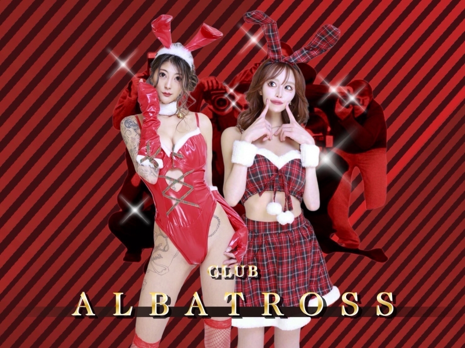 CLUB ALBATROSS日記1557141