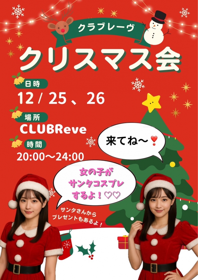 CLUB Reve日記1554186