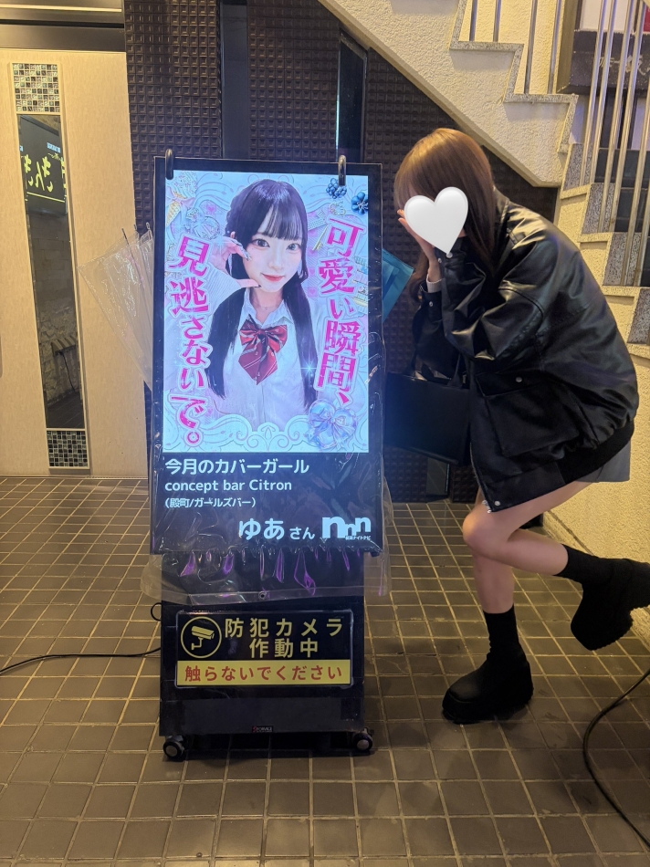 concept bar Citron日記1592929