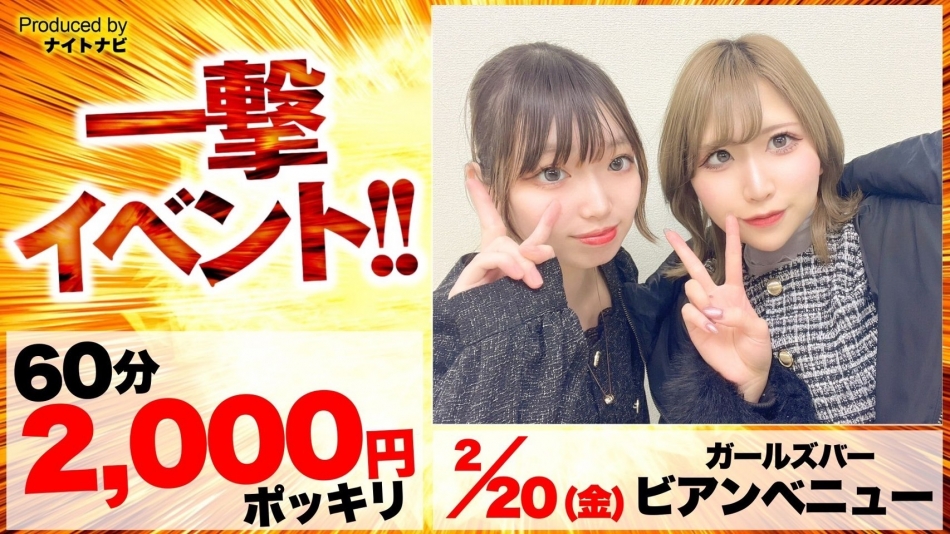 ガールズバー ビアンベニュー日記1597245